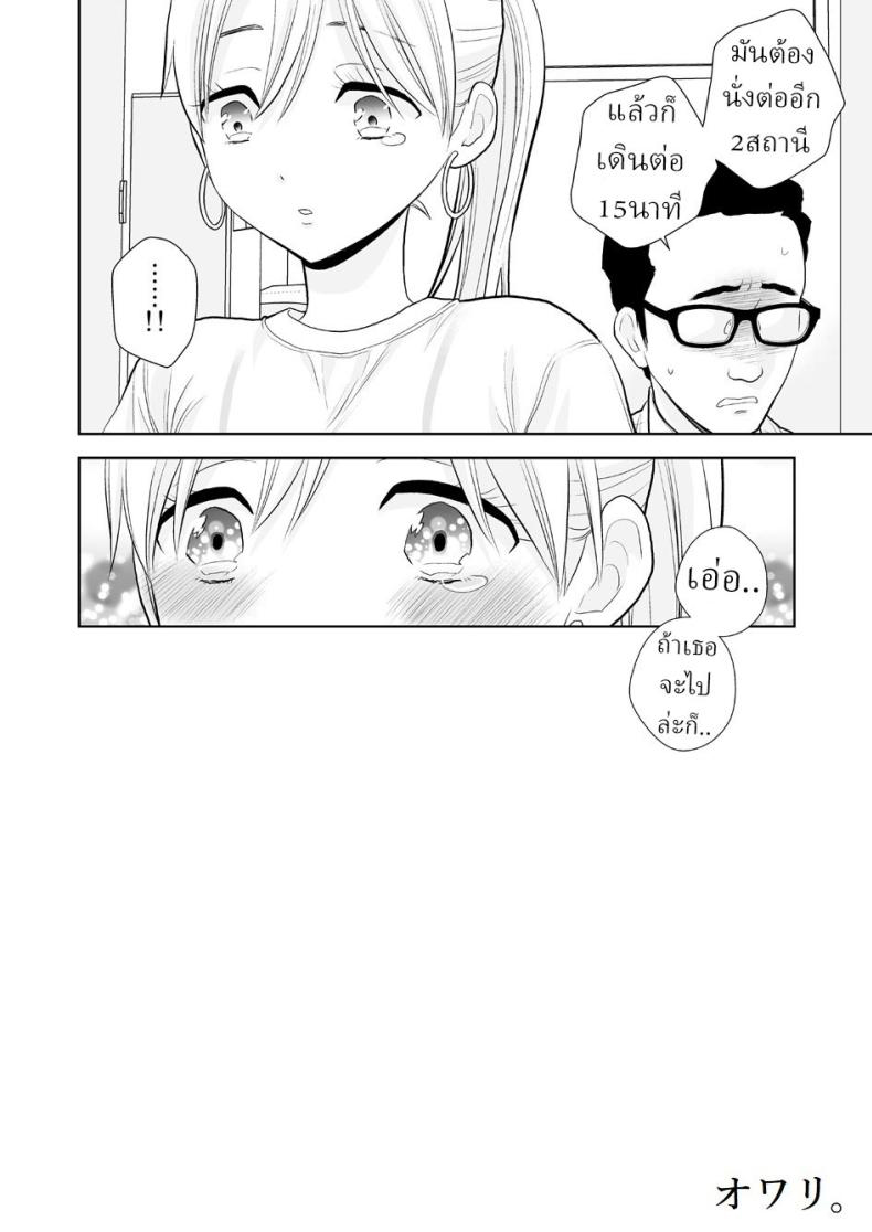 นึกว่าแค่ได้จับ